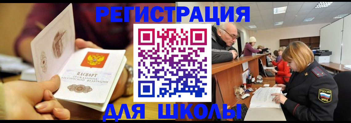 временная прописка в Ак-Довураке