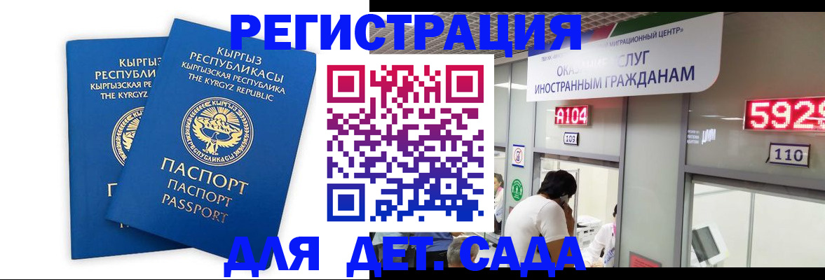 прописка регистрация в Ак-Довураке