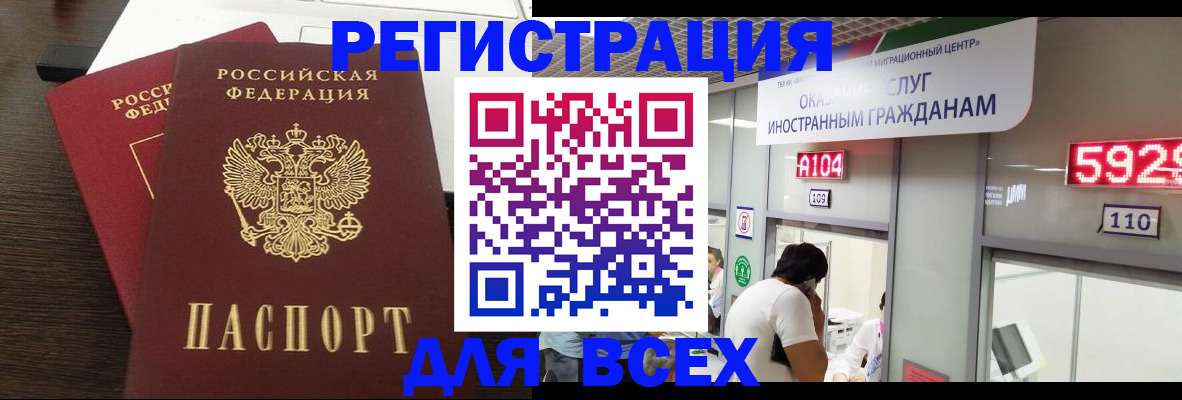 прописка от собственника в Ак-Довураке