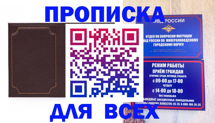 регистрация в Ак-Довураке