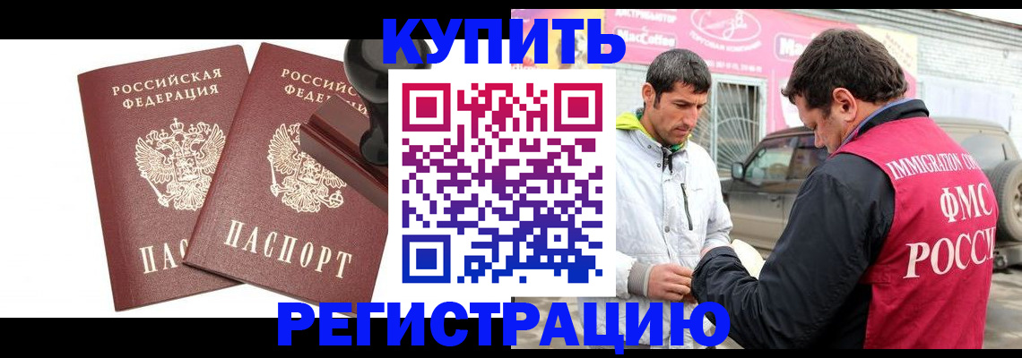 временная регистрация недорого в Ак-Довураке